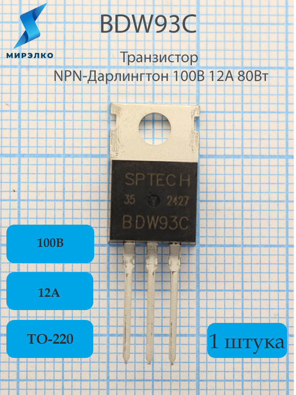 BDW93C BDW93C