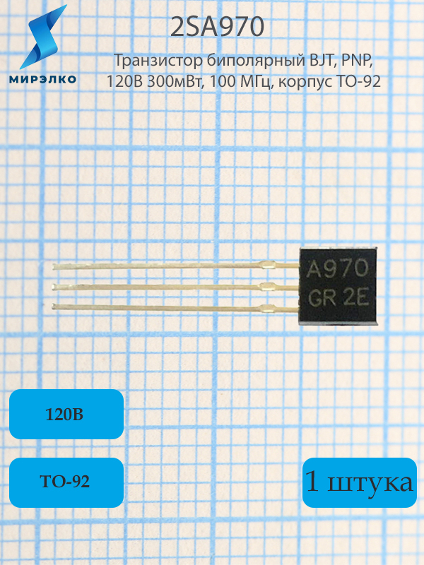 2SA970 2SA970