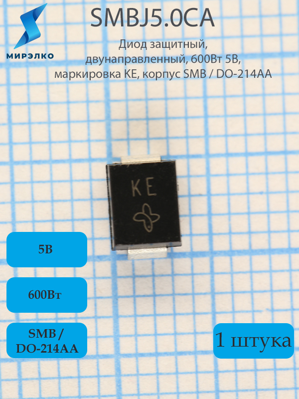 SMBJ5.0CA SMBJ5.0CA