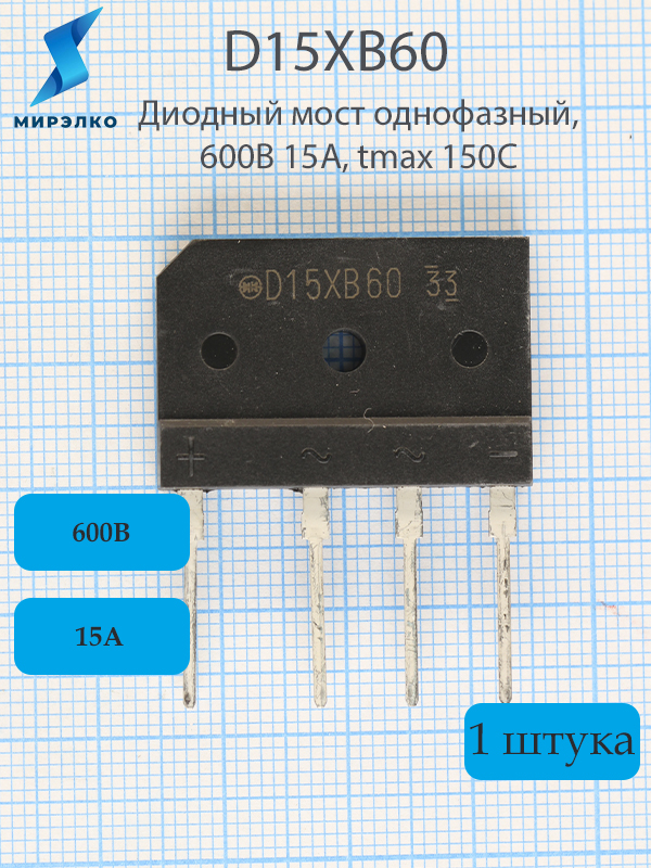 D15XB60 D15XB60