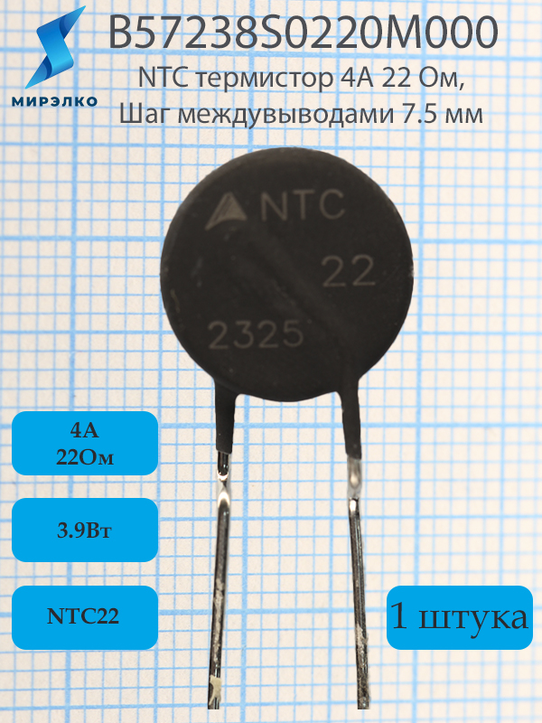 B57238S0220M000 B57238S0220M000