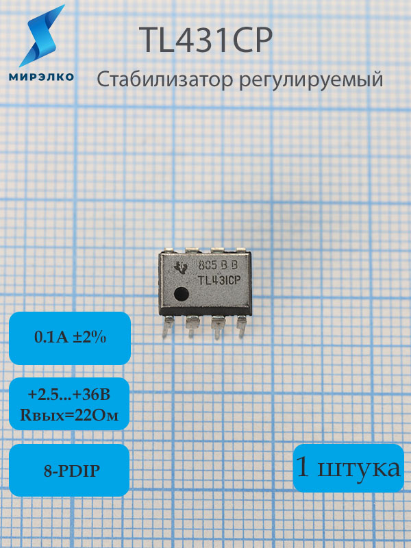 TL431CP TL431CP