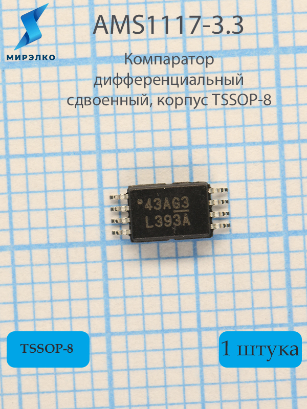 LM393APWR LM393APWR
