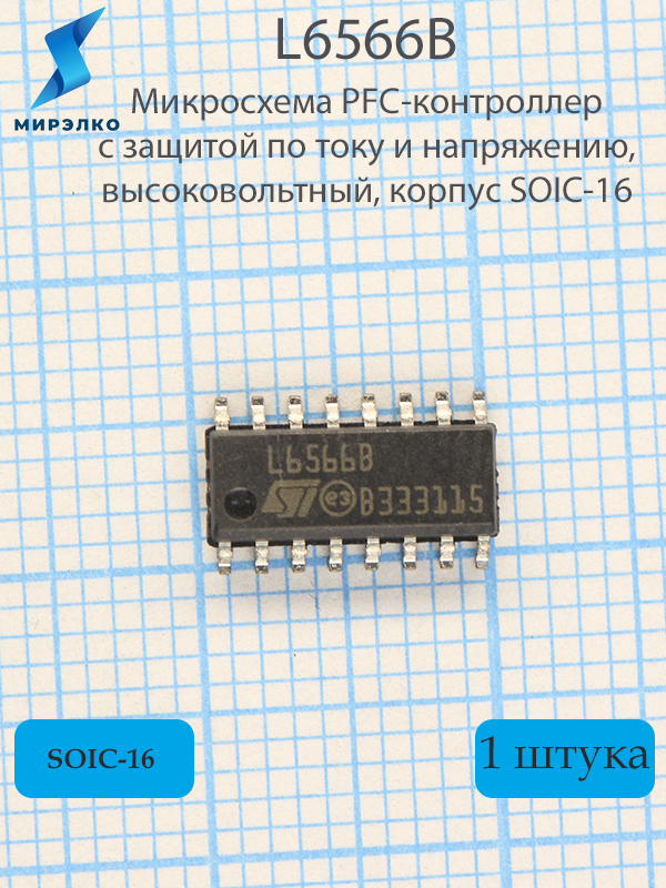L6566B L6566B