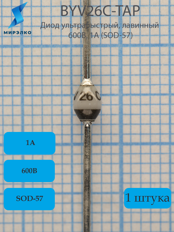 BYV26C-TAP BYV26C-TAP