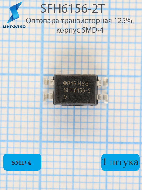 SFH6156-2T SFH6156-2T