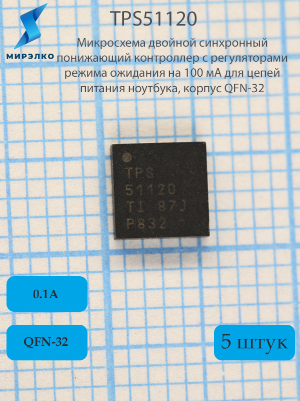 tps51120 tps51120