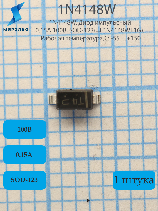 1N4148W 1N4148W