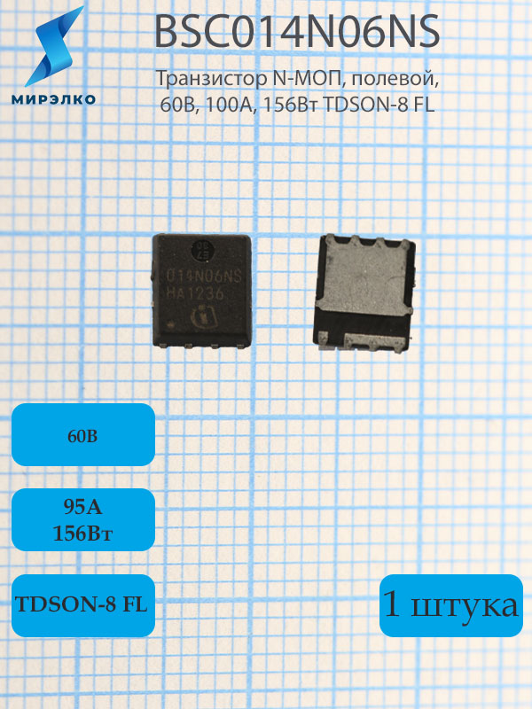 BSC014N06NS BSC014N06NS