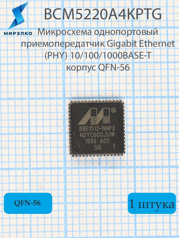 88E1512 88E1512
