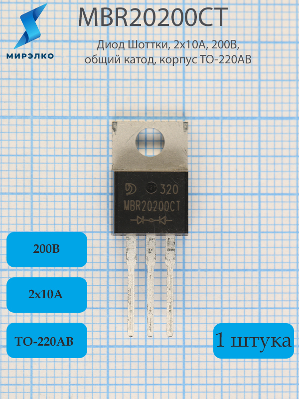 MBR20200CT MBR20200CT