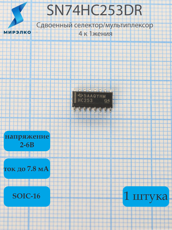 SN74HC253DR SN74HC253DR