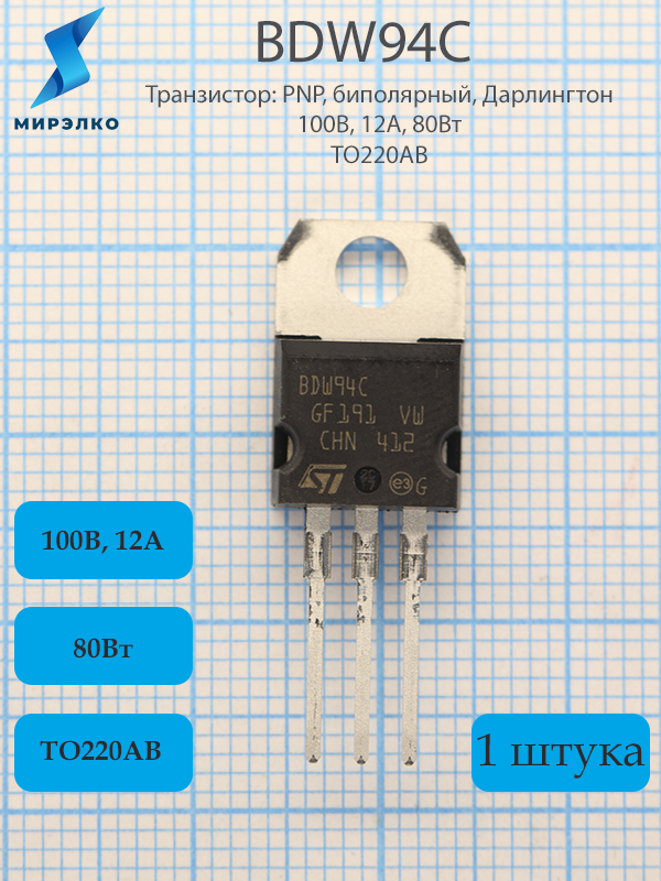 BDW94C BDW94C
