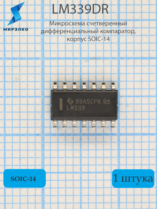 lm339dr lm339dr