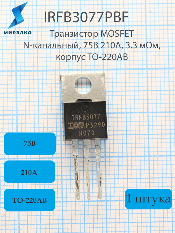 IRFB3077PBF IRFB3077PBF