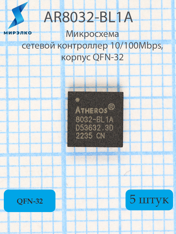 AR8032 AR8032