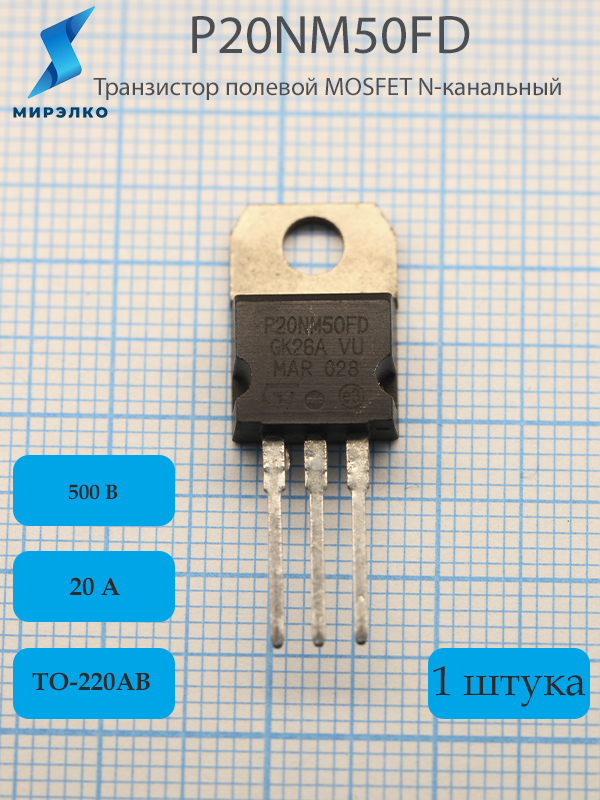 STP20NM50FD STP20NM50FD