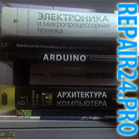 Мы читаем книги по радиоэлектронике