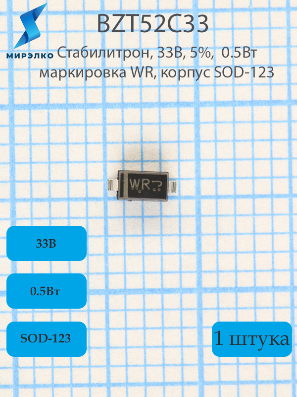 BZT52C33 BZT52C33
