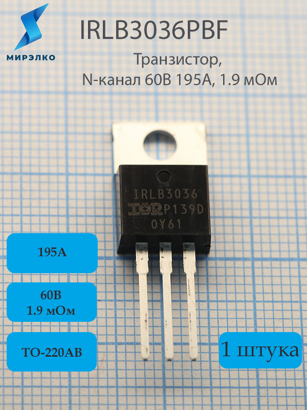 IRLB3036PBF IRLB3036PBF